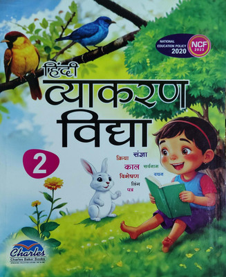 Hindi Vyakaran Vidya Class 2(Pepper back, Hindi, Dr Manju Rani Singh)