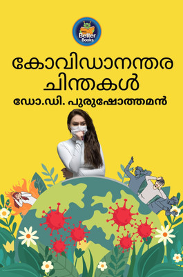 Covidananthara Chinthakal(Paperback, Malayalam, Dr Purushothaman Kollam)