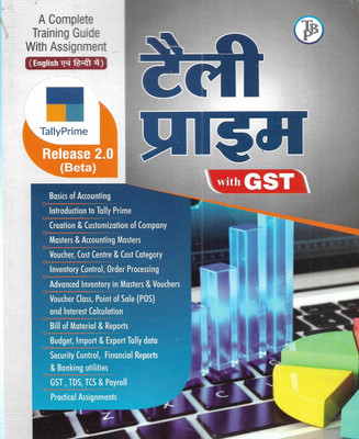 Tally Prime With GST In Hindi (Latest Editon)(Paperback, Hindi, publication team)