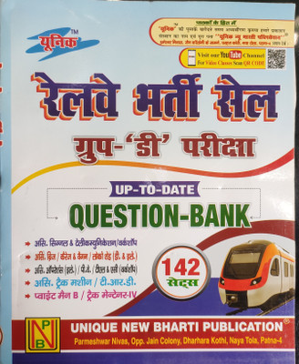 142 Sets Railway Group D Examination Up To Date Question Bank(Paperback, Hindi, Unique)