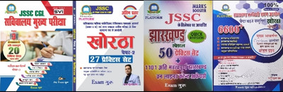 Exam Guru Jssc Cgl Complete Practice Set(Paperback, Hindi, Team EXAM GURU)