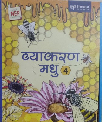 Vyakaran Madhu 4(Paperback, Hindi, Ghanshyam Sharma)