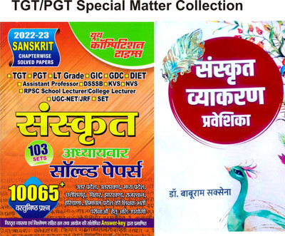 Book 1 TGT PGT LT Grade Sanskrit Chapterwise Solved Papers (YCT) Book 2 Sanskrit Vyakaran Praveshika (Baboo)(Paperback, Sanskrit, YCT & Babooram Sakshena)