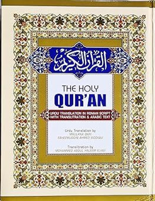 S ISLAMIC STORE Original Product - The Holy Quran English With New Edition Urdu Translation & Transliteration In Roman Script With Transliteration & Arabic Text 5 Star Paper Quality (HUDA QURAN)(Hardcover, Allah) S ISLAMIC STORE Original Product - The Holy Quran English With New Edition Urdu Translation & Transliteration In Roman Script With Transliteration & Arabic Text 5 Star Paper Quality (HUDA QURAN)(Hardcover, Allah)