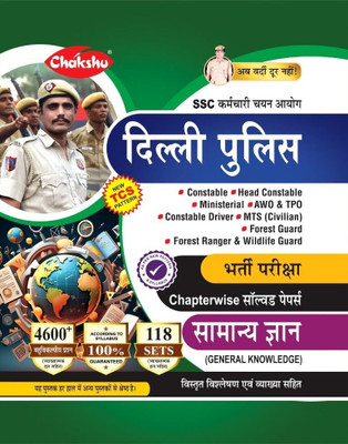 Chakshu Delhi Police Chapterwise Solved Papers Book Of Samanya Gyan For 2025 Exam(Paperback, Hindi, Chakshu Panel Of Expert)