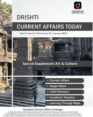 Drishti IAS DCAT January 2024 Current Affairs Today In English | Latest Current Affairs | Magazines For Government Exams(Paperback, Team Drishti)