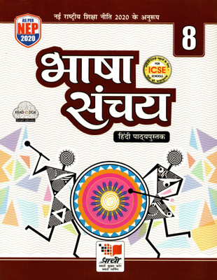 Bhasha Sanchay Hindi Pathyapustak, Prachi For Class-8(Paperback, Hindi, Dr. Devendra Kr Sharma)