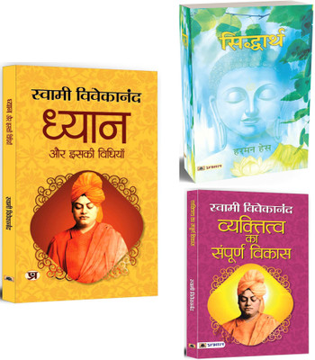 Dhyan Aur Iski Vidhiyan + Siddhartha + Vyaktitva Ka Sampoorna Vikas | Master The Art Of Meditation For Self-Realization & Inner Peace | Spirituality, Discipline & Service (Set Of 3 Books In Hindi)(Paperback, Hindi, Swami Vivekananda, Hermann Hesse)