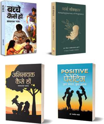 The Ultimate Parenting & Child Development Guide : Positive Parenting + Abhibhavak Kaise Hon + Bachche Kaise Hon + Garbha Sanskar |Smart Parenting Tips| Prenatal Care(Set Of 4 Books)(Hardcover, Hindi, Dr. Navniit Gandhi, Mayaram 'Patang')