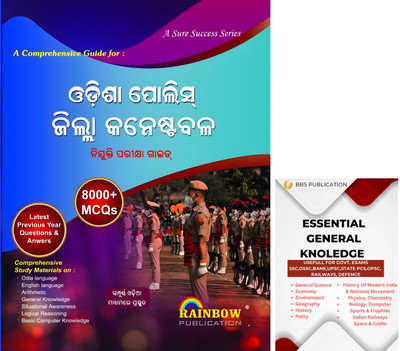 Odisha Police Jilla Constable Niyukti Pariksha Guide (Odia Medium) By Rainbow Publication & Essential General Knowledge Book By BBS Publication | 8000+ MCQs | Latest Syllabus & Previous Year Papers(Paperback, Odia, Rainbow Group Of Writers, BBS Writers)