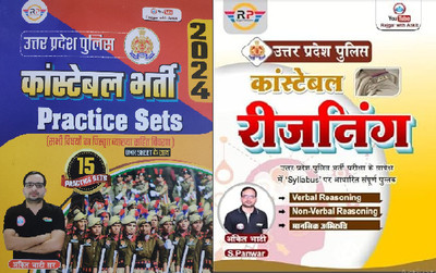 Ankit Bhati Up Police Constable Combo (Reasoning+Practice Set(Paperback, Hindi, Ankit Bhati Sir)