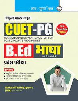 CUET-PG: B.Ed Languages Entrance Exam Guide(Paperback, Hindi, BY R GUPTA)