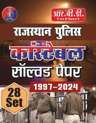 Rajasthan Police ConstaRajasthan Police Constable Solved Papers | 28 Set (1997–2024) | Complete Previous Year Papers | Hindi Medium | R.B.D. Publications(Paperback, Hindi, Subhash Charan) Rajasthan Police ConstaRajasthan Police Constable Solved Papers | 28 Set (1997–2024) | Complete Previous Year Papers | Hindi Medium | R.B.D. Publications(Paperback, Hindi, Subhash Charan)