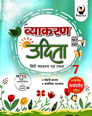 Vyakaran Udita Hindi Vyakaran Avam Rachna Class 7(Paperback, Sohani Kashyap, Anamika Bhatnagar)