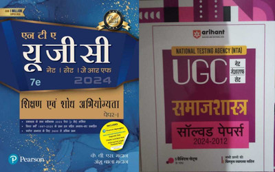 NTA UGC/NET/SET/JRF Shikshan Evam Shodh Abhiyogyata Paper - I WITH Arihant NTA UGC NET/JRF/SET Samaj Shastra Solved Papers (2024-2012)(Paperback, Hindi, KVS MADAN, POOJA TANWAR)