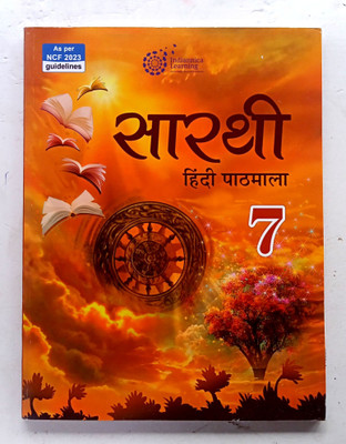 Sarthi Hindi Pathmala Class-7(Paperback, Hindi, RAM GUPTA)