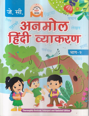 Anmol Hindi Vyakaran Class -2(Paperback, Hindi, CHANDRAKANTA JAIN)