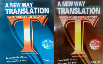 A New Way Translation – Part 1,Part 2(COMBO)
By Jaganath & Bhaskar
Published By Friends Publishers(ENGLISH-ODIA)(Paperback, JAGANNATH MISHRA, BHASKAR CH DAS)