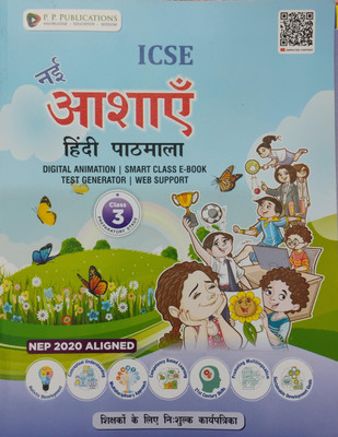 Icse Nai Aanshanye Hindi Pathmala Class 3(Pepper back, Hindi, Kusumlata Agarwal)