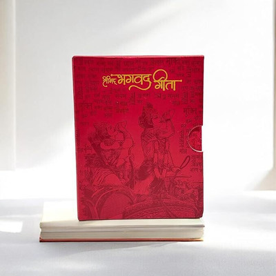 Premium Bhagavad Gita Hindi Version - Sacred Text For Self-Realization And Spiritual Enlightenment | Discover Ancient Wisdom | Perfect For Gfiting | Timeless Religious Teachings(Hardcover, Hindi, Anonymous)