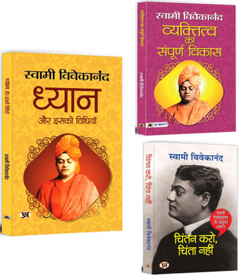 Dhyan Aur Iski Vidhiyan + Vyaktitva Ka Sampoorna Vikas + Chintan Karo, Chinta Nahin | Swami Vivekananda’s Teachings | Self-Growth, Spirituality & Success (Set Of 3 Books In Hindi)(Paperback, Hindi, Swami Vivekananda)