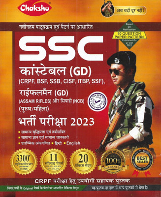 SSC GD Constable 2023-24 Practice Sets & Solved Papers 2023 To 2011 In Hindi(Paperback, Hindi, publication team)