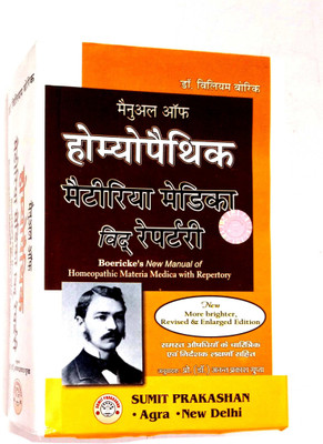 Manual Of Homeopathic Materia Medica With Repertory (Samast Aushdhiyon Ke Charitrik Avm Nirdeshak Lakshanon Sahit) Big Book(Hardcover, Hindi, Dr. William boric)