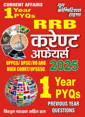 2024-25 RRB Current Affairs 64 120(Paperback, Hindi, YCT EXPERT TEAM)