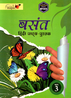 Basant Hindi Pathya-Pustak Bhag - 3(Paperback, Hindi, DEVENDRA KUMAR SHARMA)