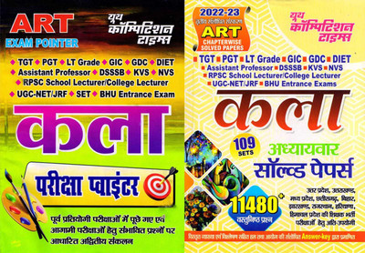TGT-PGT-UGC-GIC-GDC-LT Art Solved Papers & Exam Pointer 2022-23(Paperback, Hindi, yct)
