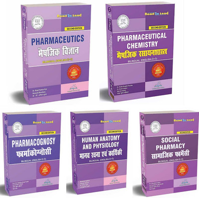 D,Pharma 1st Year (5 Books In Bilingual English Hindi Both) For Board Of Technical Education Uttar Pradesh Base On PCI Syllabus(HARDBOOK, Others, THAKUR EXPERT)