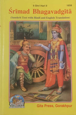 Srimad Bhagavad Gita, English(Paperback, Gita Press)