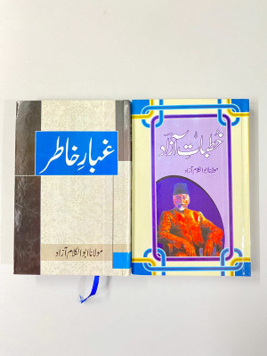 Gubaar E Khatir + Kutbaat E Azaad (Combo)(Hardcover, Urdu, Molana Abul Kalam Azaad)