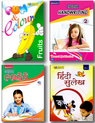 Combo 4 Book Of Fun Colour- Fruits, Sm English Handwriting-2, Odia Hastalipi-2 & BM Hindi Sulekh-2(Paperback, Odia, Bookmate publisher)