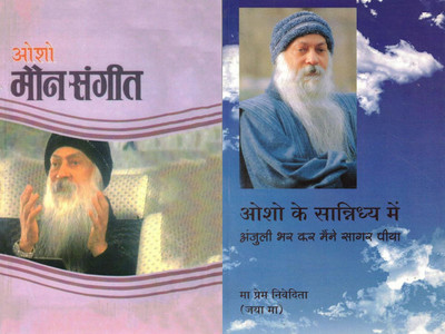 Osho Book Set | Osho Maun Sangeet + Osho Ke Sannidhya Mein | Hindi Spiritual Books On Silence & Divine Presence(Paperback, Hindi, Osho) Osho Book Set | Osho Maun Sangeet + Osho Ke Sannidhya Mein | Hindi Spiritual Books On Silence & Divine Presence(Paperback, Hindi, Osho)