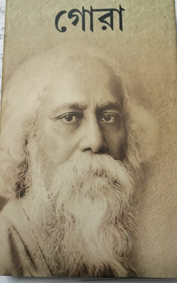 Gora(Hardcover, Bengali, Rabindranath Tagore)