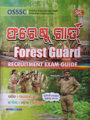 Osssc Forest Guard Recruitment Exam Guide 2023 OdIa(Paperback, Odia, SK GROUP OF WRITERS)