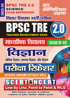 2023-24 BPSC TRE Science Physics, Chemistry & Biology Study Material(Paperback, Hindi, YCT EXPERT TEAM)
