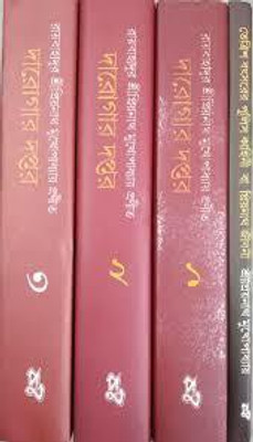 Combo Of Darogar Daptar Vol-1,2,3(Hardcover, Bengali, Priyonath Mukhopadhyay)