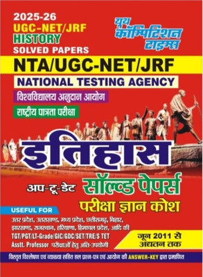 Youth NTA UGC-NET/JRF History Solved Papers(Paperback, Hindi, youth team)