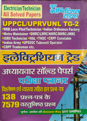 UPPCL TG-2 Electrician Trade Adhyayvar Solved Papers(Paperback, Hindi, Eng. Awdhesh Kumar, Deepak maurya)