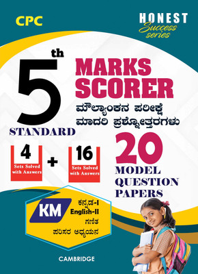 5th Std Kannada (Km) Marks Scorer (20 Model Question Papers)(Paperback, Kannada, CPC)
