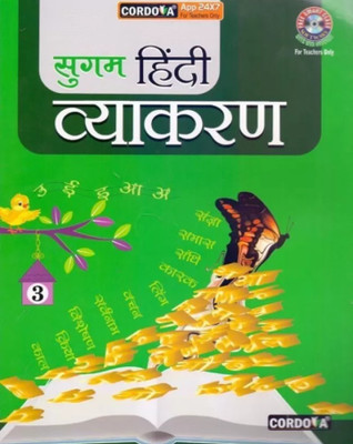 Sugam Hindi Vyakaran Class - 3(Paperback, Hindi, DR.BHARTI PANDEY)