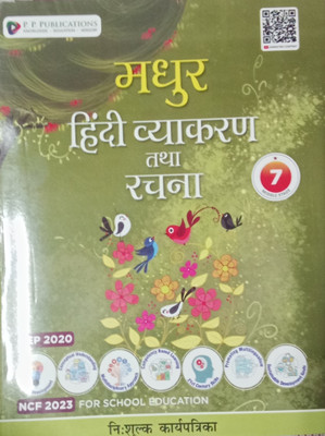 Madhur Hindi Vyakaran Tatha Rachna Class 7(Paperback, Hindi, Anjali Gupta Chabra)