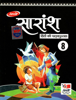 Prachi, Saransh Hindi Pathyapustak For Class-8(Paperback, Hindi, Dr. DEVENDRA KUMAR SHARMA)