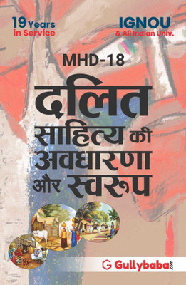MHD-18 Dalit Sahitya Ki Awadharana Aur Swaroop(Paperback, Hindi, GPH Expert)