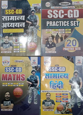 SSC GD BOOKS COMBO Maths, Samanya Hindi,Samanya Adhyan,SSC-GD 20 PRACTICE SET 2022(PAPER, Hindi, ANKIT BHATI SIR)