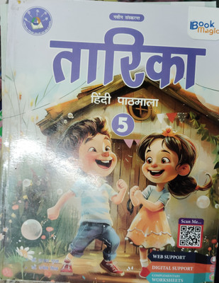 Tarika Hindi Pathmala(Paperback, Hindi, Dr.ranjal Gupta, Dr.unmesh mishra)