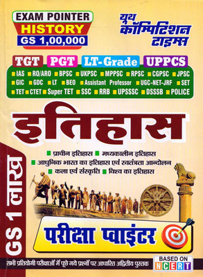 TGT PGT LT Grade History Exam Pointer(Paperback, Hindi, YCT)