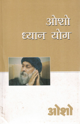 Osho Dhyan Yog | Meditation And Spiritual Growth Book In Hindi(Paperback, Hindi, Osho)